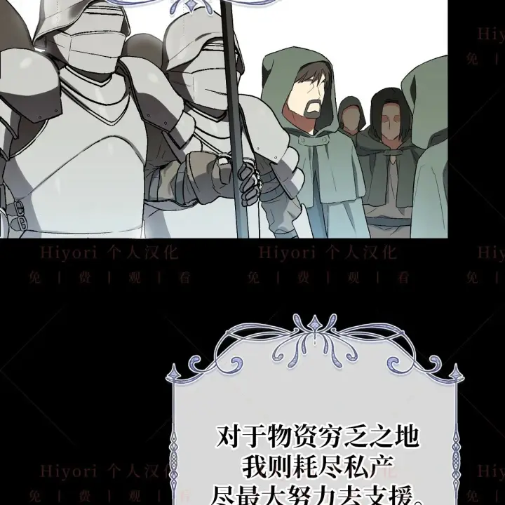 《约翰爱蒂特》第06话图78