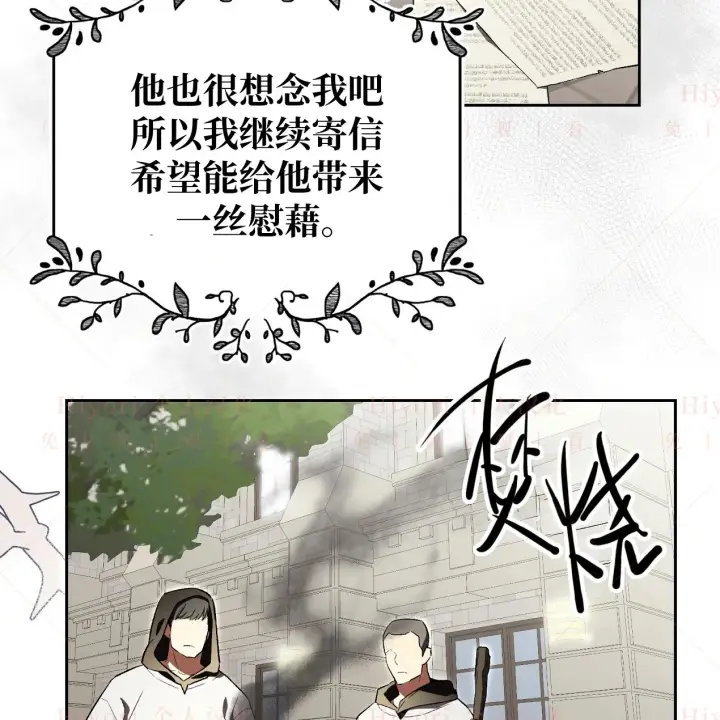《约翰爱蒂特》第06话图8