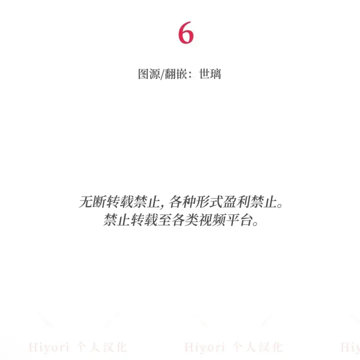 《约翰爱蒂特》第06话图81