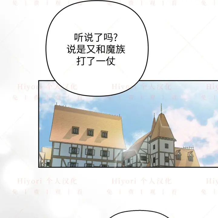 《约翰爱蒂特》第06话图82
