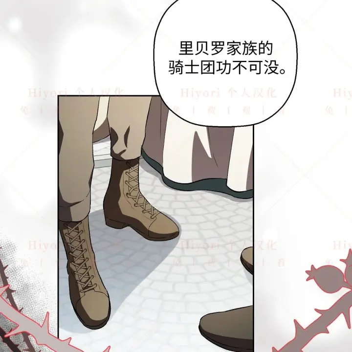 《约翰爱蒂特》第06话图83
