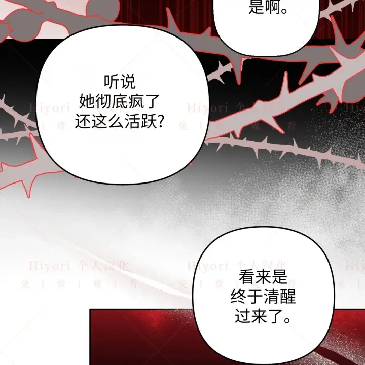 《约翰爱蒂特》第06话图86