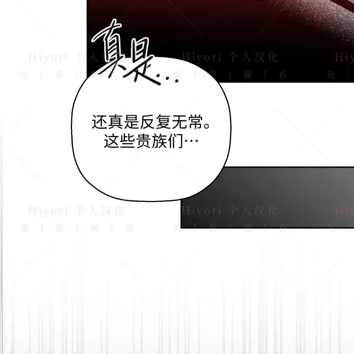 《约翰爱蒂特》第06话图87