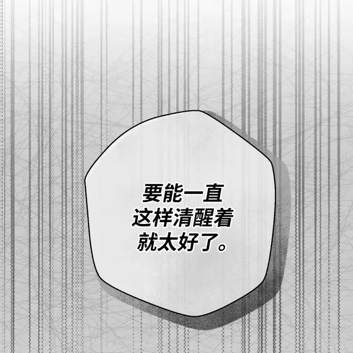 《约翰爱蒂特》第06话图88
