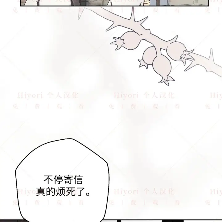 《约翰爱蒂特》第06话图9