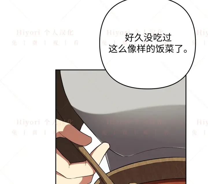 《约翰爱蒂特》第06话图92