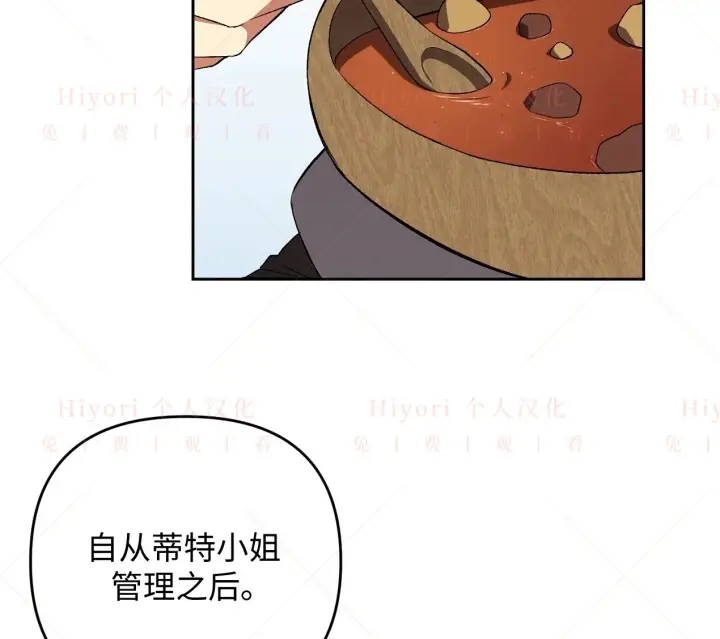 《约翰爱蒂特》第06话图93