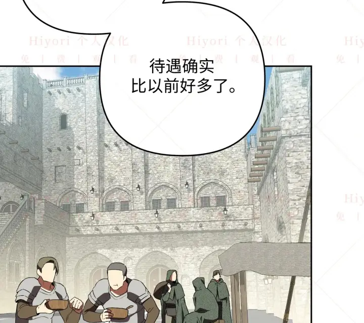 《约翰爱蒂特》第06话图94