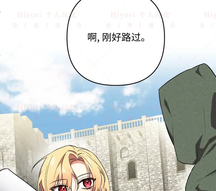 《约翰爱蒂特》第06话图96