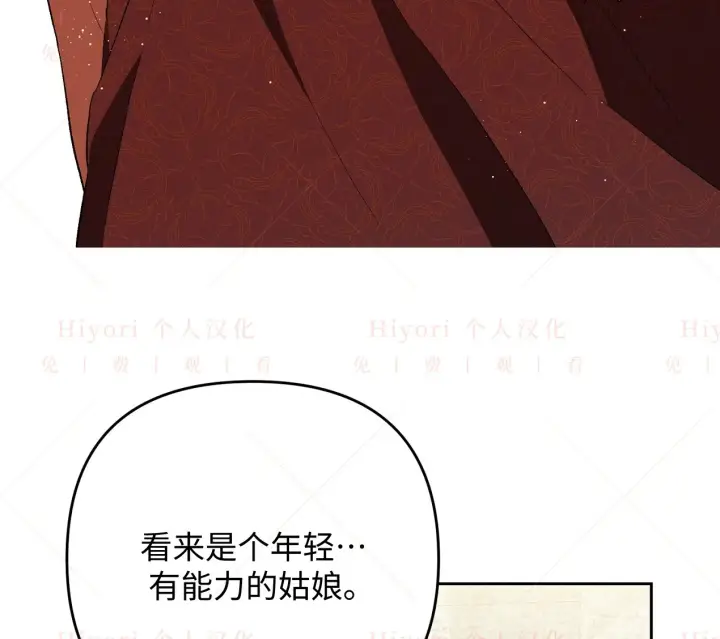 《约翰爱蒂特》第06话图98