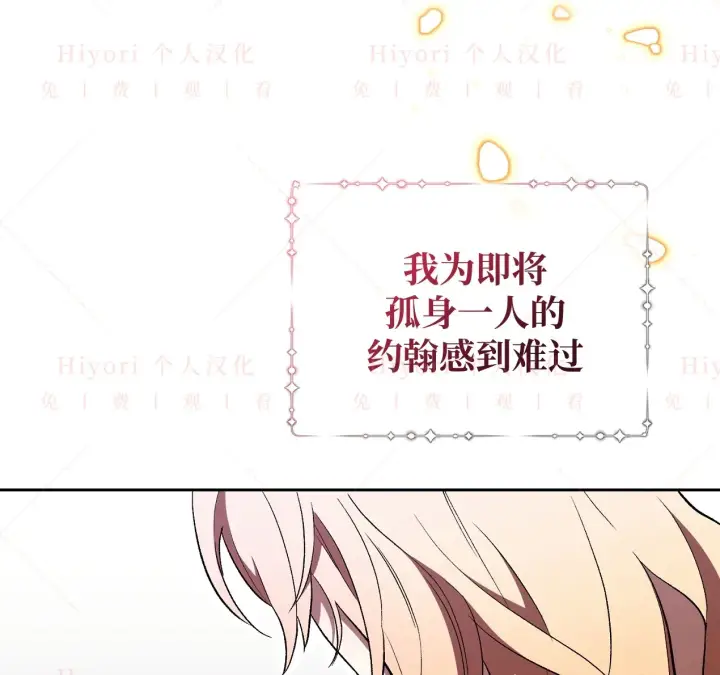 《约翰爱蒂特》第09话图46