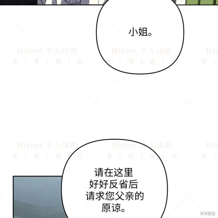 《约翰爱蒂特》第10话图19