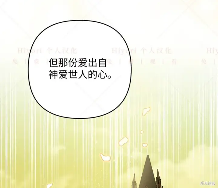 《约翰爱蒂特》第11话图129