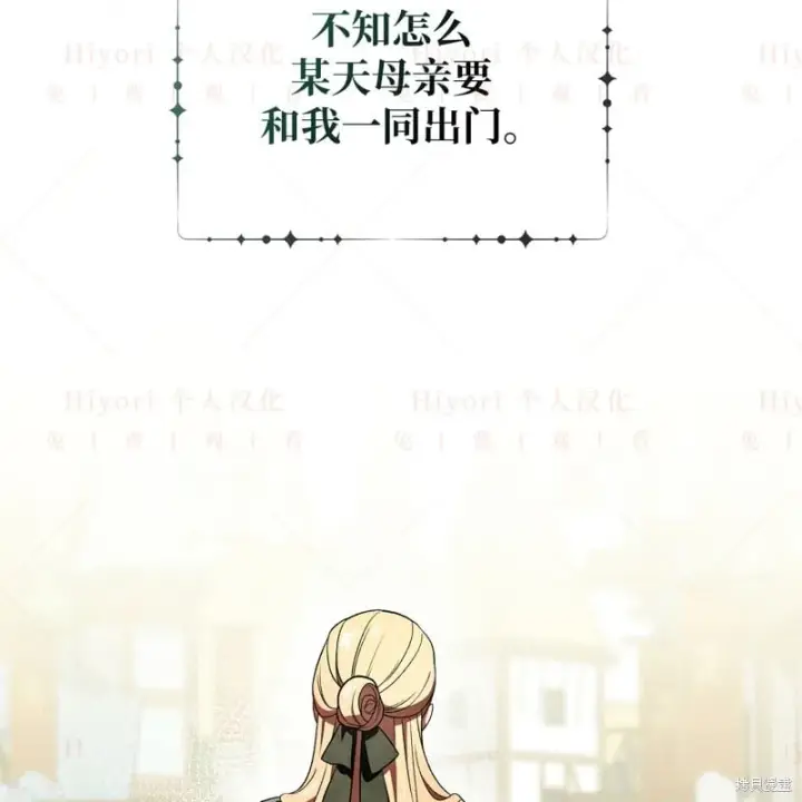 《约翰爱蒂特》第14话图2