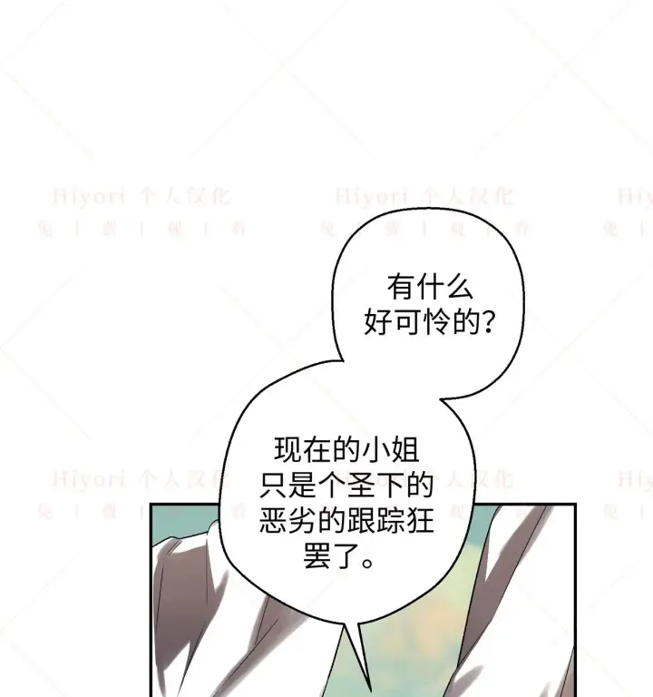 《约翰爱蒂特》第18话图31