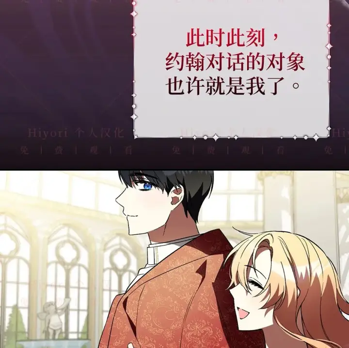 《约翰爱蒂特》第19话图48