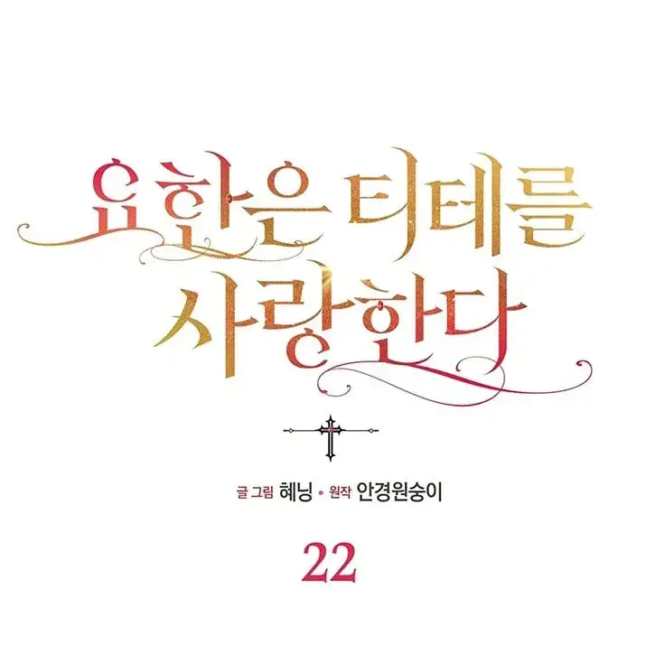 《约翰爱蒂特》第22话图42