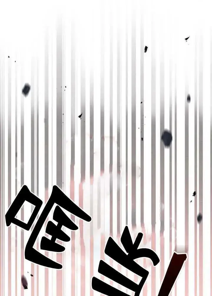 《与善良的仇人政治联姻》第1话图86
