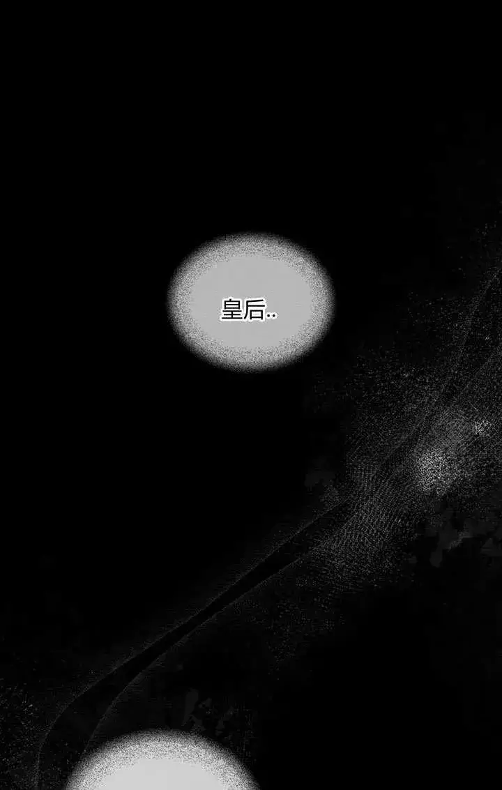 《与善良的仇人政治联姻》第2话图14
