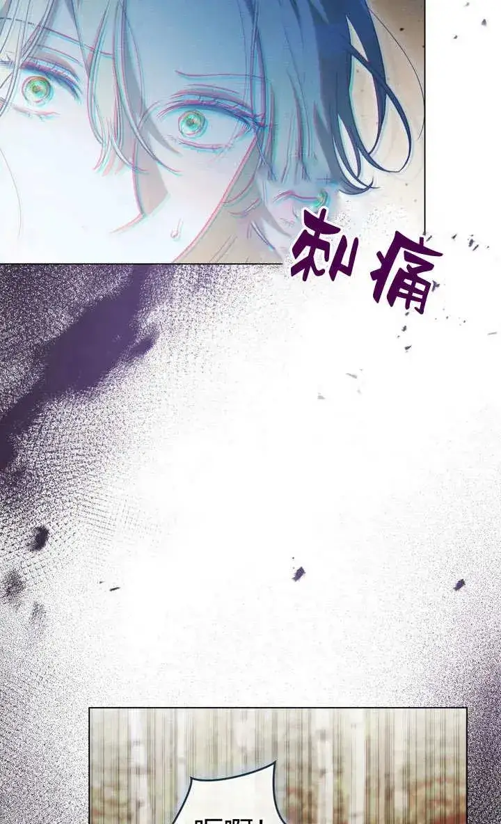 《与善良的仇人政治联姻》第2话图36