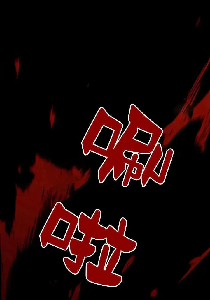 《与善良的仇人政治联姻》第2话图92
