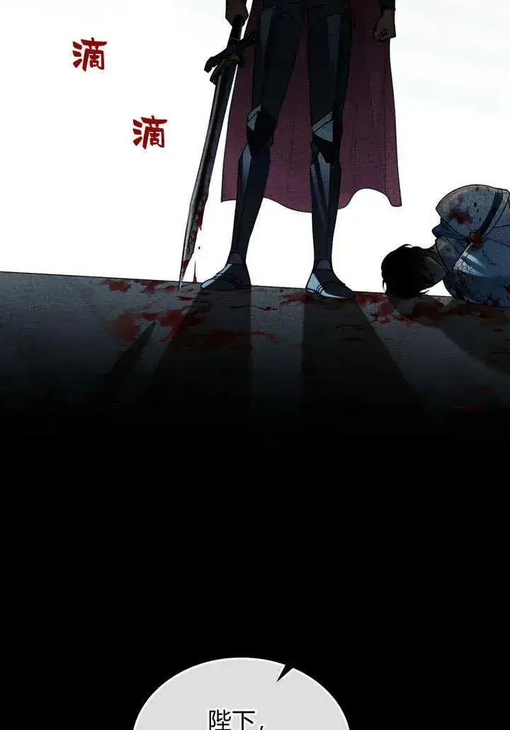 《与善良的仇人政治联姻》第2话图96