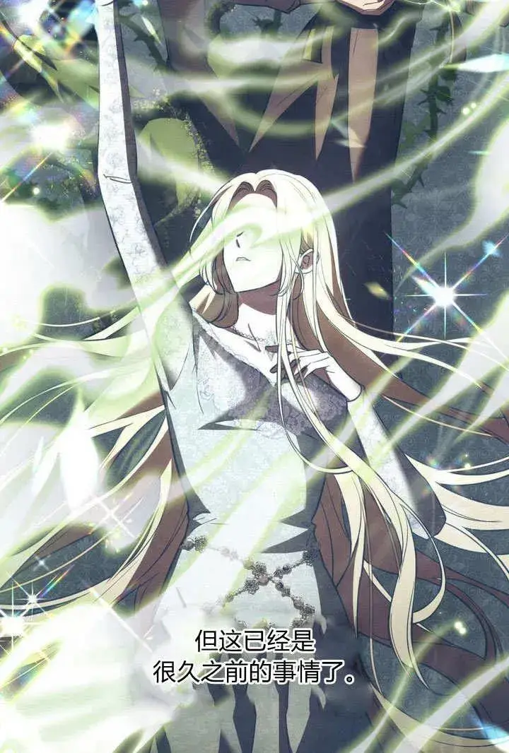 《与善良的仇人政治联姻》第3话图57