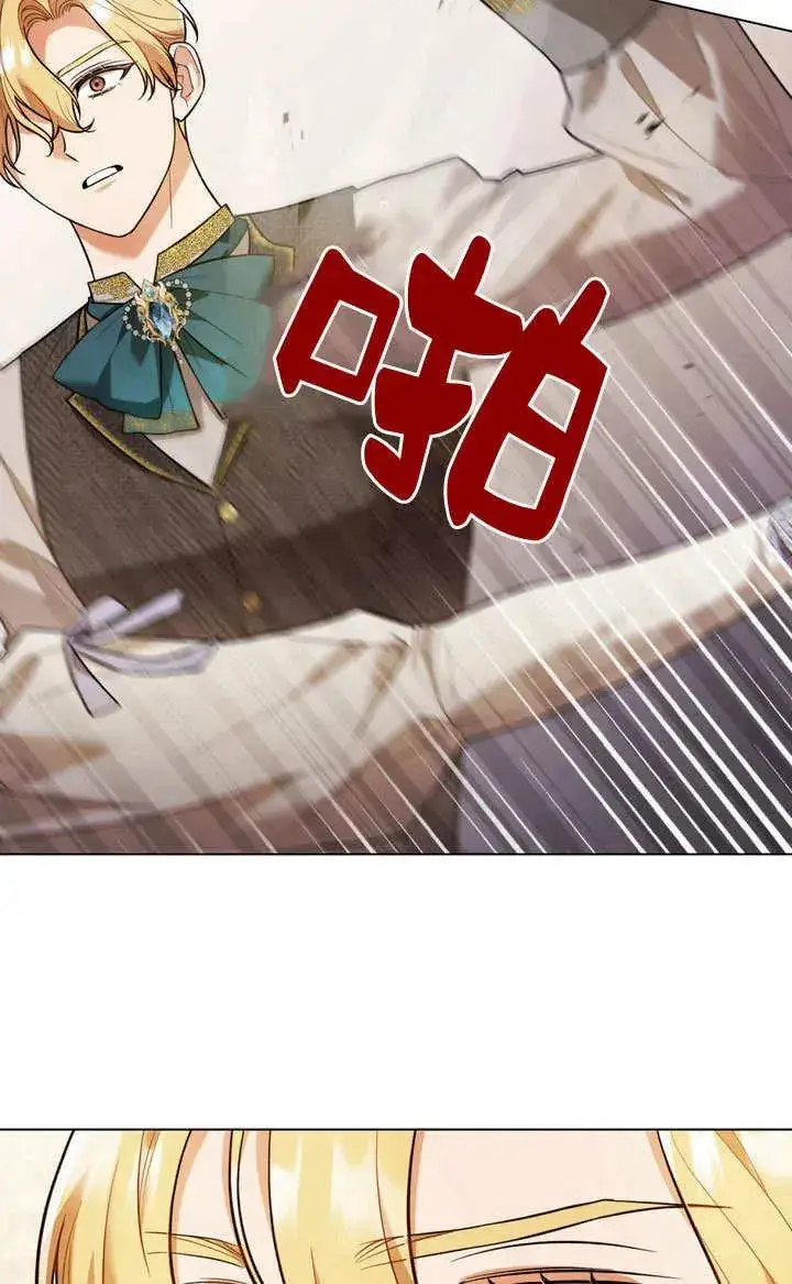《与善良的仇人政治联姻》第4话图20