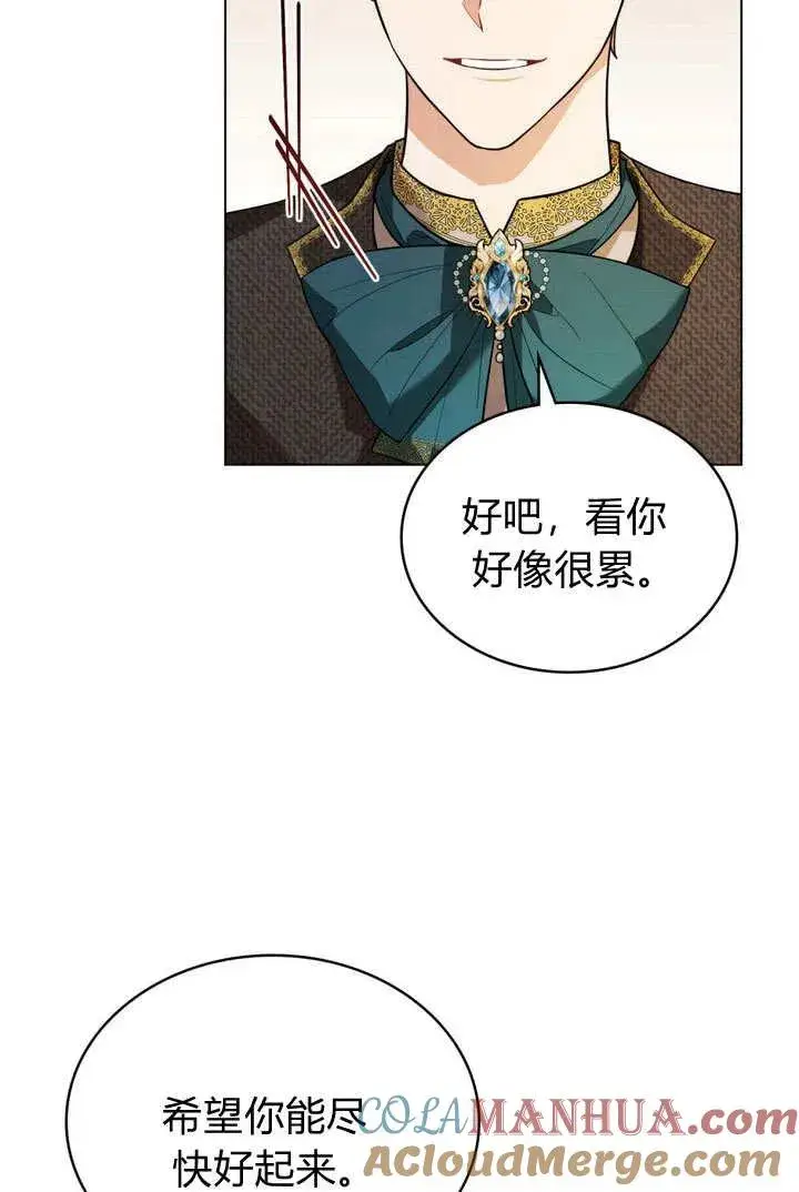 《与善良的仇人政治联姻》第4话图25