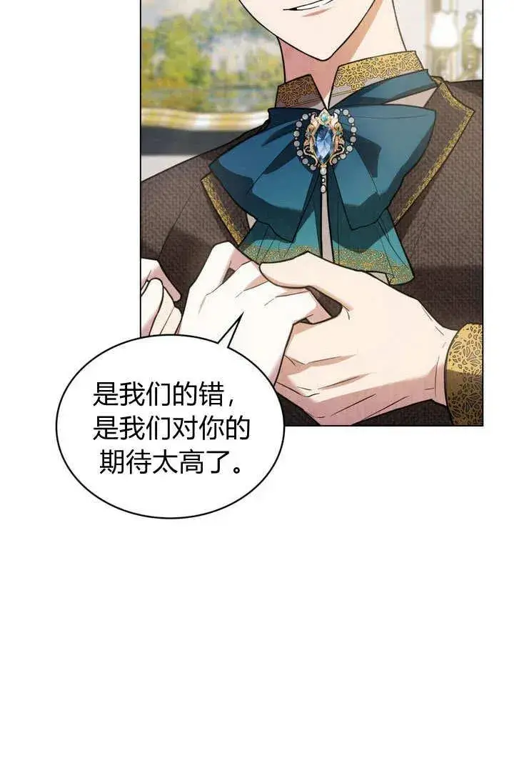 《与善良的仇人政治联姻》第4话图38