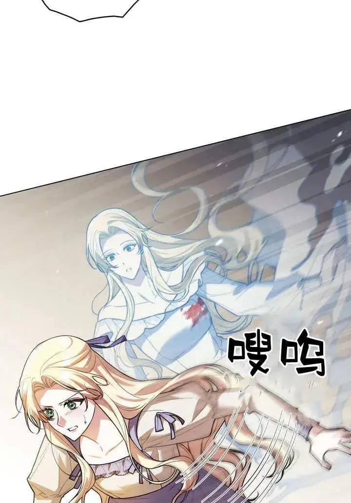 《与善良的仇人政治联姻》第4话图62
