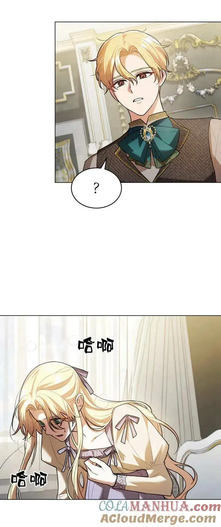《与善良的仇人政治联姻》第4话图64