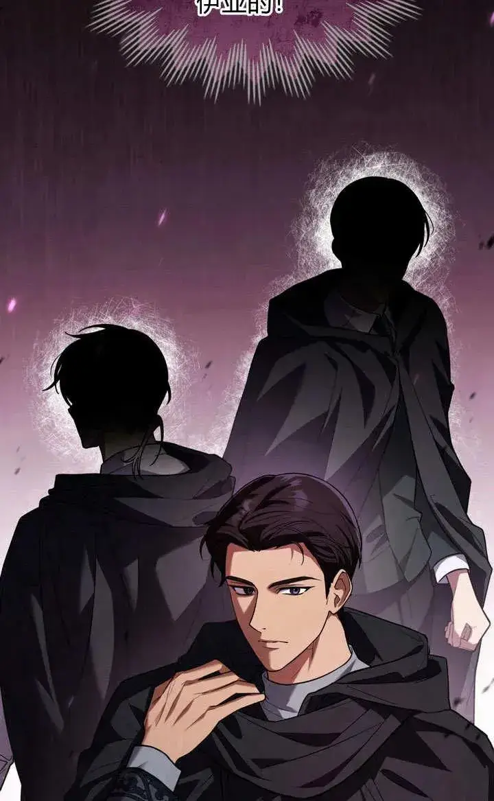 《与善良的仇人政治联姻》第4话图8