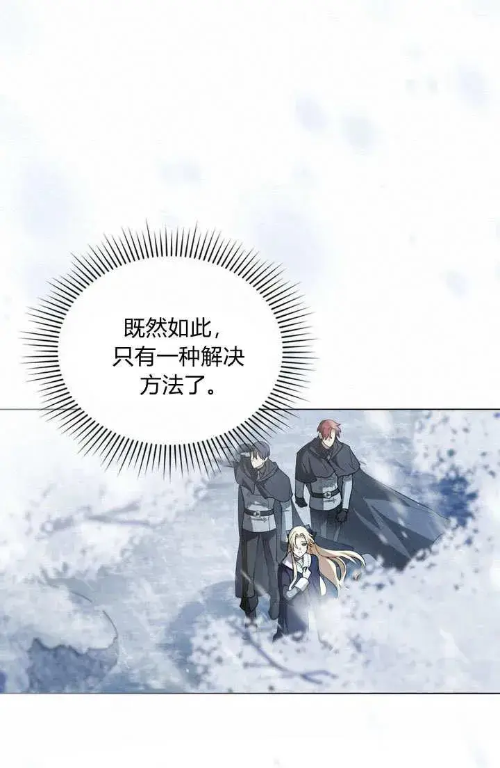 《与善良的仇人政治联姻》第5话图30