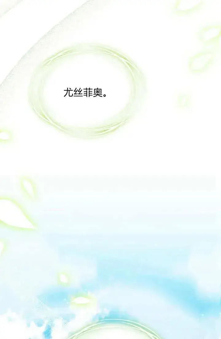 《与善良的仇人政治联姻》第5话图48