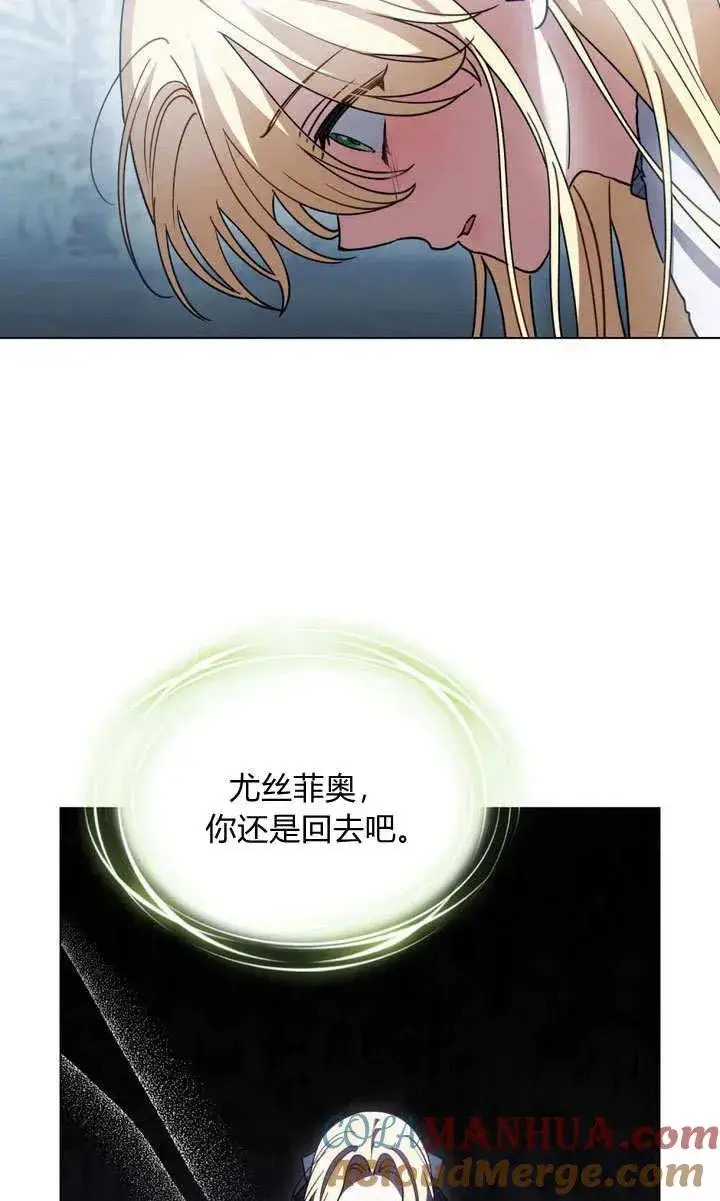 《与善良的仇人政治联姻》第5话图65