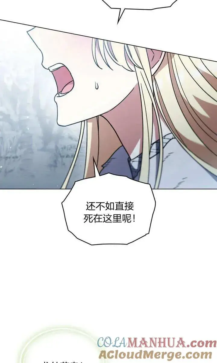 《与善良的仇人政治联姻》第5话图69