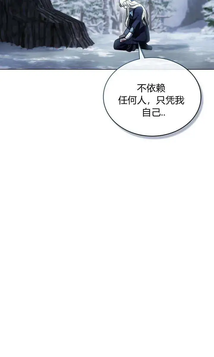《与善良的仇人政治联姻》第5话图72