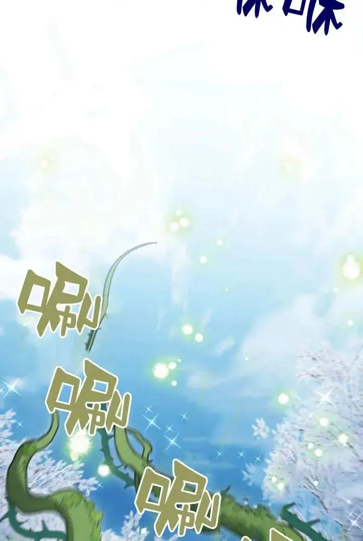 《与善良的仇人政治联姻》第5话图87