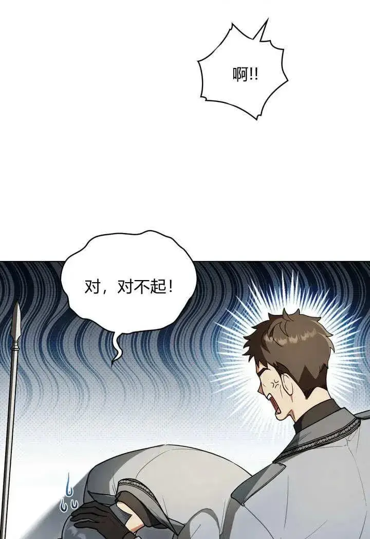 《与善良的仇人政治联姻》第5话图98
