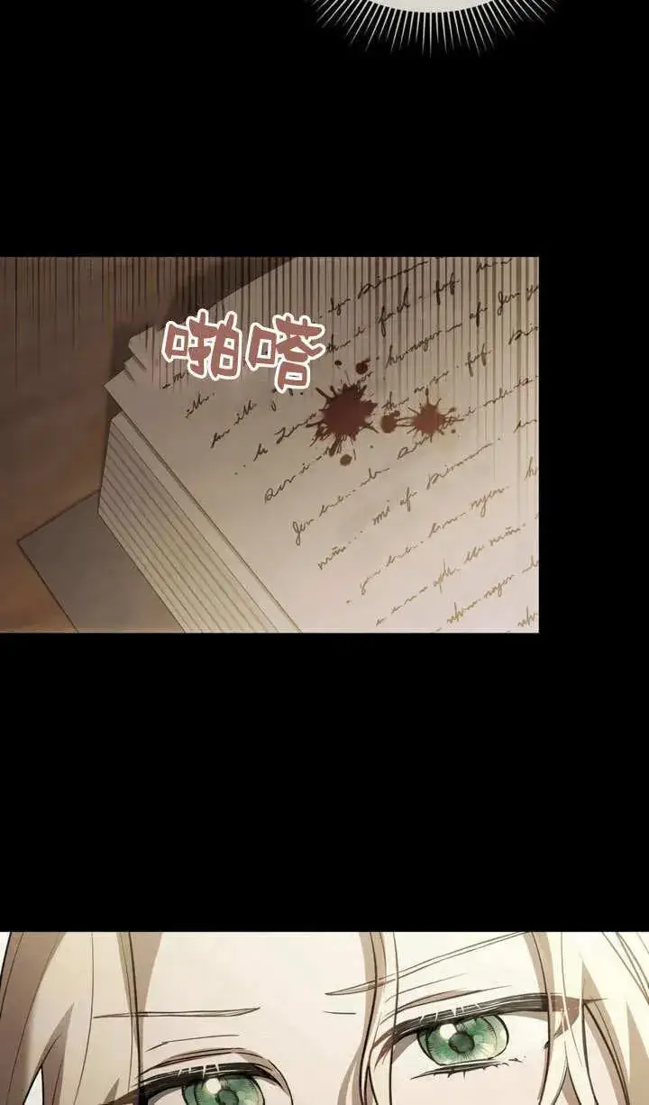 《与善良的仇人政治联姻》第6话图15