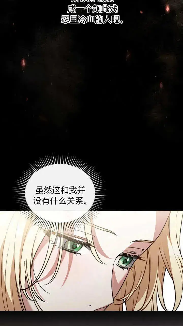 《与善良的仇人政治联姻》第6话图35