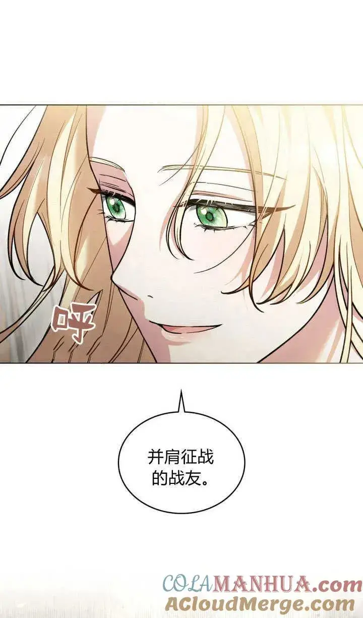 《与善良的仇人政治联姻》第6话图7