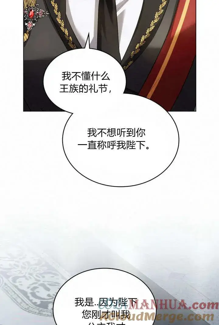 《与善良的仇人政治联姻》第7话图52