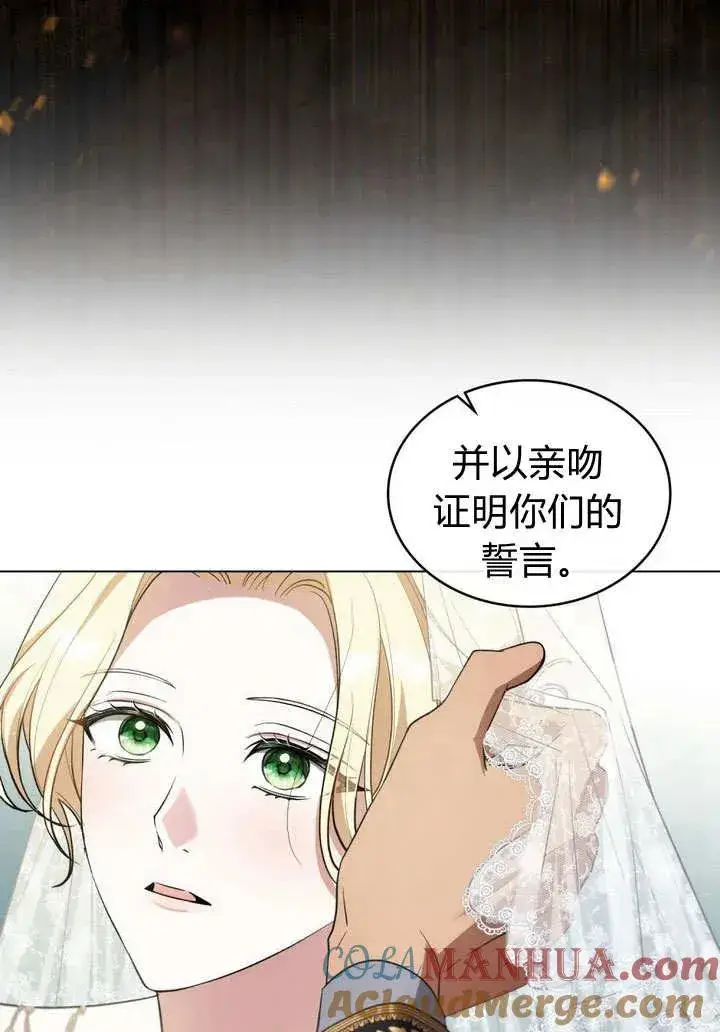 《与善良的仇人政治联姻》第7话图79