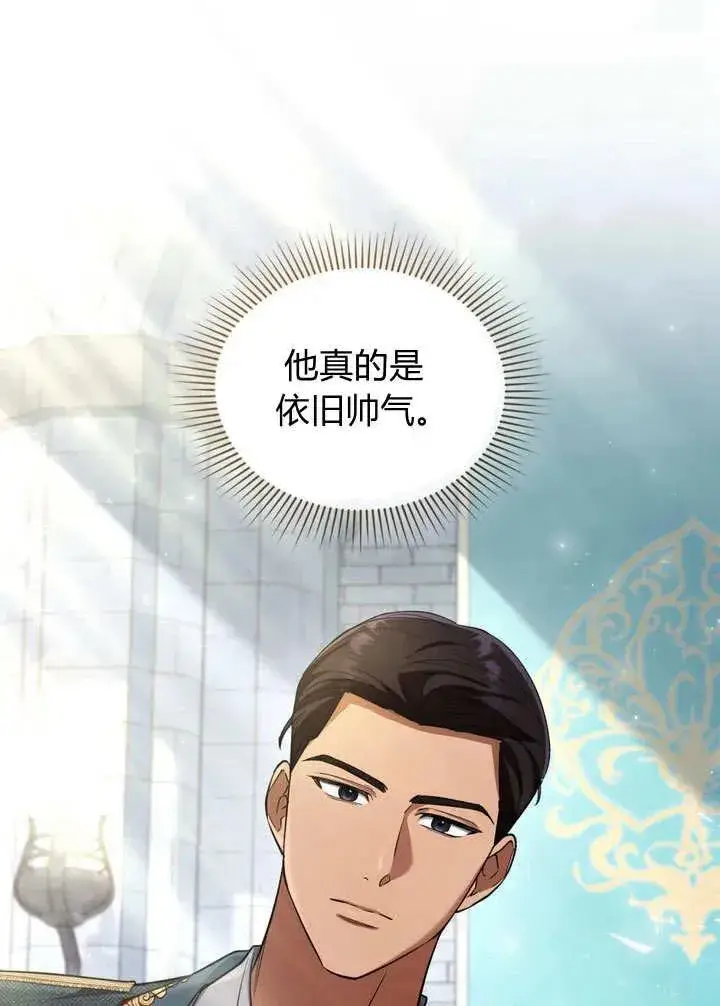 《与善良的仇人政治联姻》第7话图81