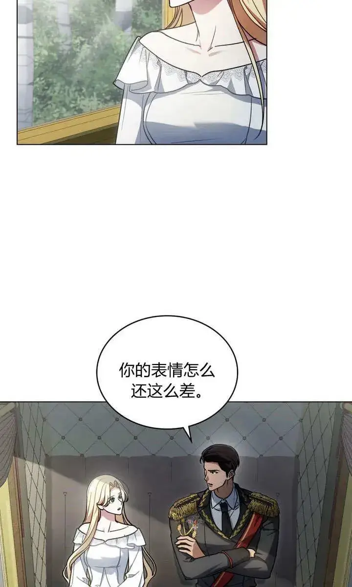 《与善良的仇人政治联姻》第8话图35