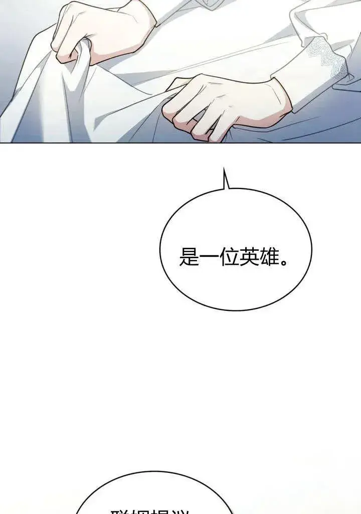 《与善良的仇人政治联姻》第8话图47