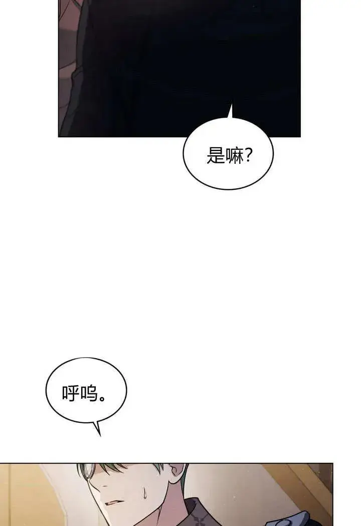 《与善良的仇人政治联姻》第9话图106