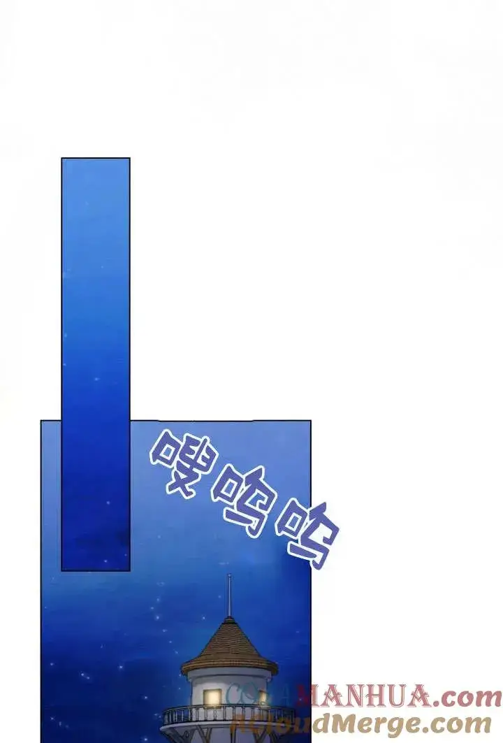 《与善良的仇人政治联姻》第9话图45
